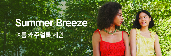 [Summer Breeze]