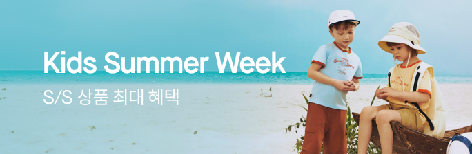[Kids Summer Week]