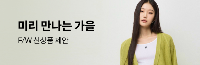 [미리 만나는 가을]