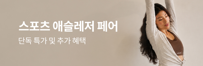 [스포츠 애슬레저 페어]