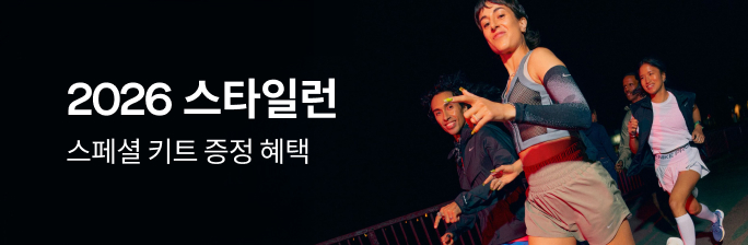 [2026 스타일런]