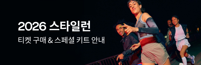 [2026 스타일런]