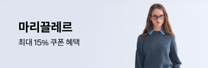 [마리끌레르]