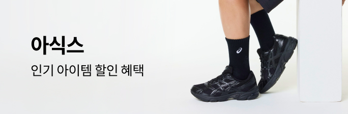 [아식스]