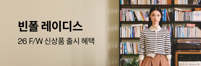 [빈폴 레이디스]