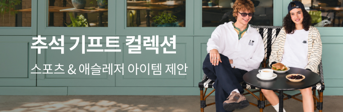 [추석 기프트 컬렉션]