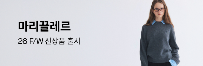 [마리끌레르]