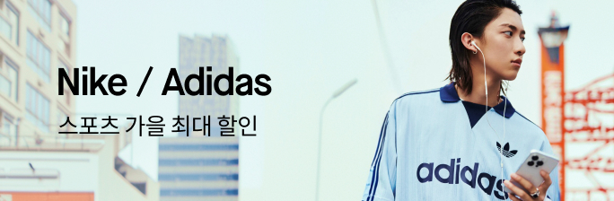 [나이키/아디다스]