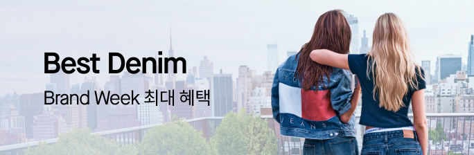 [베스트 데님]