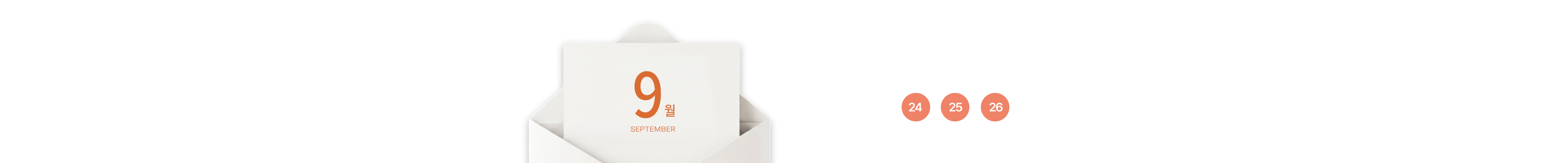 26.9 영업 일정 안내
