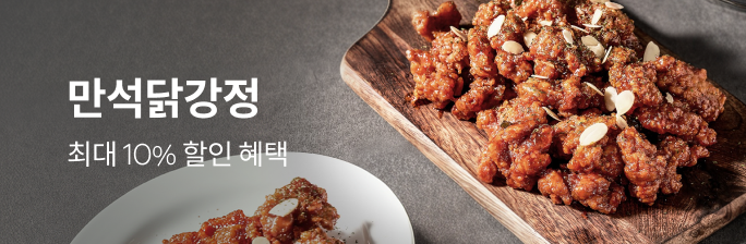 [만석닭강정]