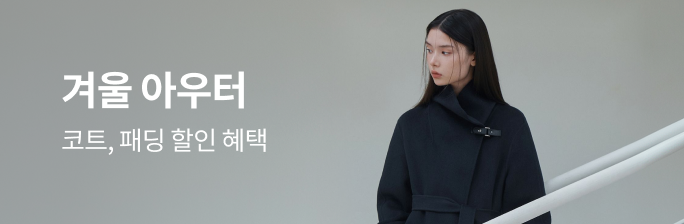 [겨울 아우터]