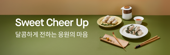 [Sweet Cheer Up]