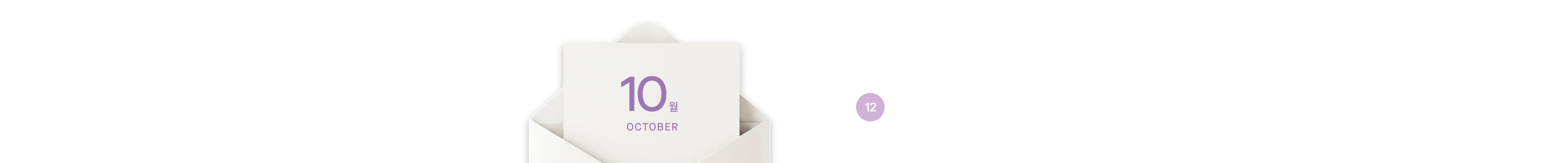 26.10월 휴점일 안내