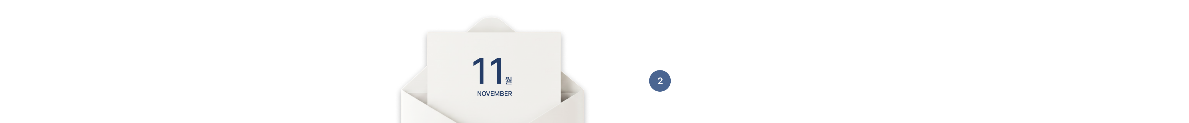26.11 휴점 안내