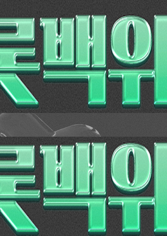 [롯백위크]<br>단 일주일 혜택 플렉스