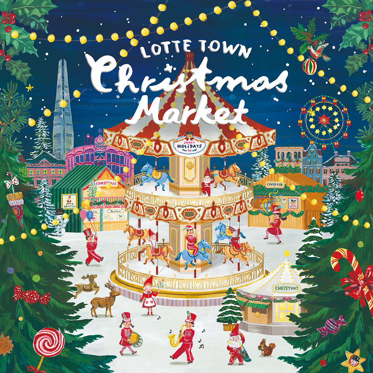 [2025] 롯데타운 크리스마스 마켓