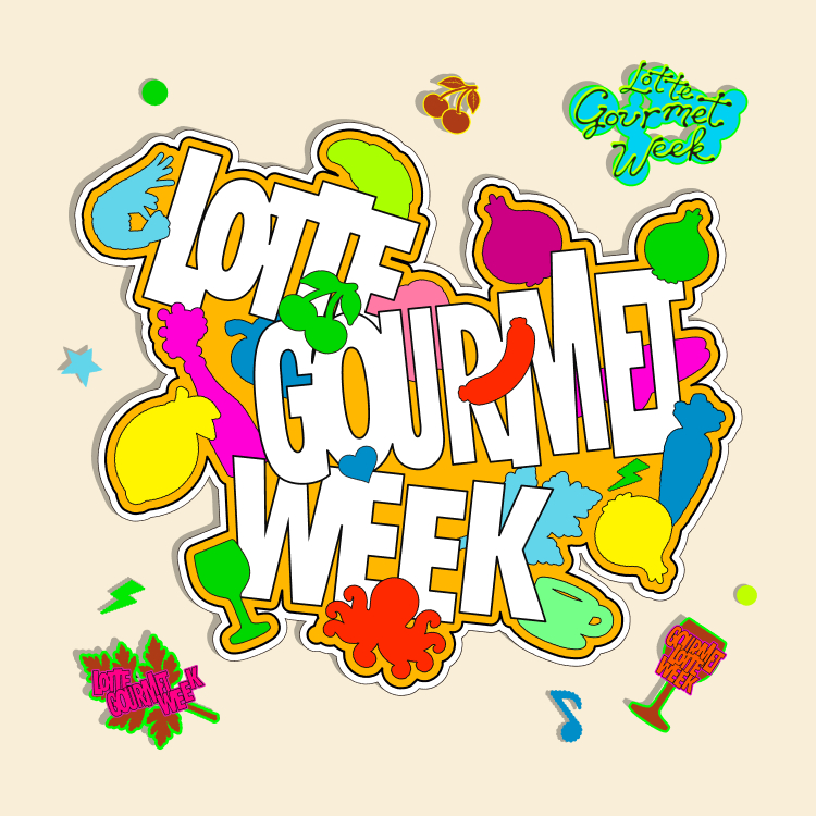 [LOTTE 고메위크]<br>다양한 미식의 즐거움