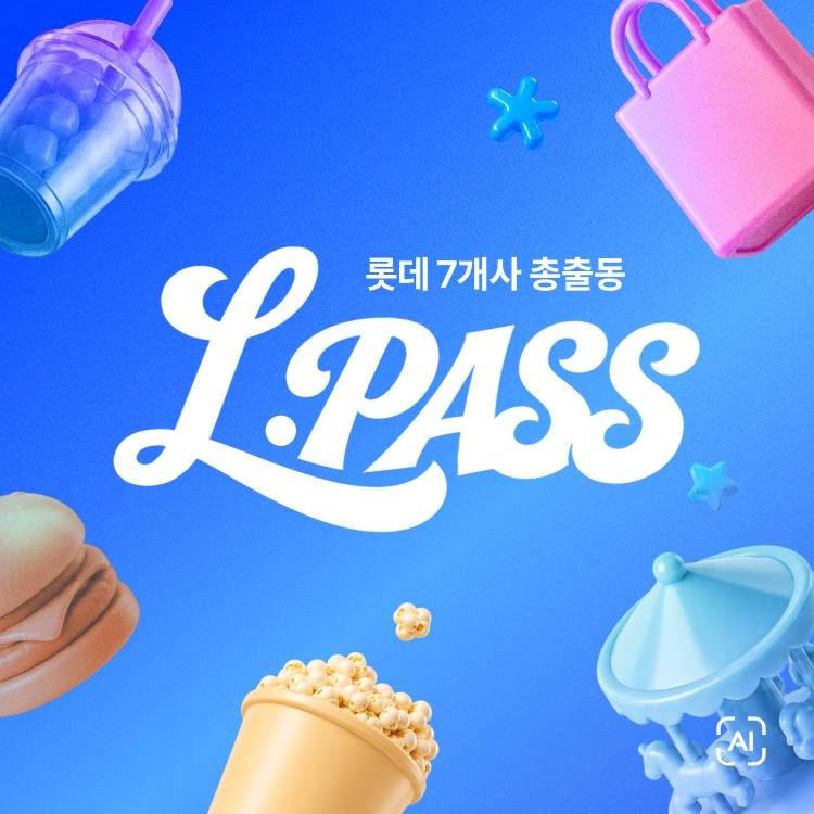 [L.PASS]<br>그룹사 혜택 총 출동