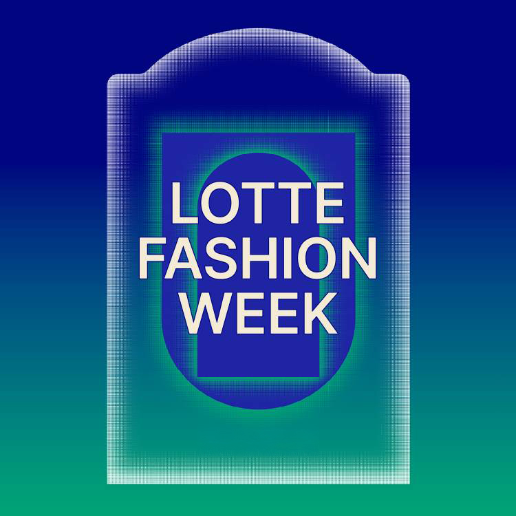 [F/W 신상품]<br>LOTTE Fashion Week
