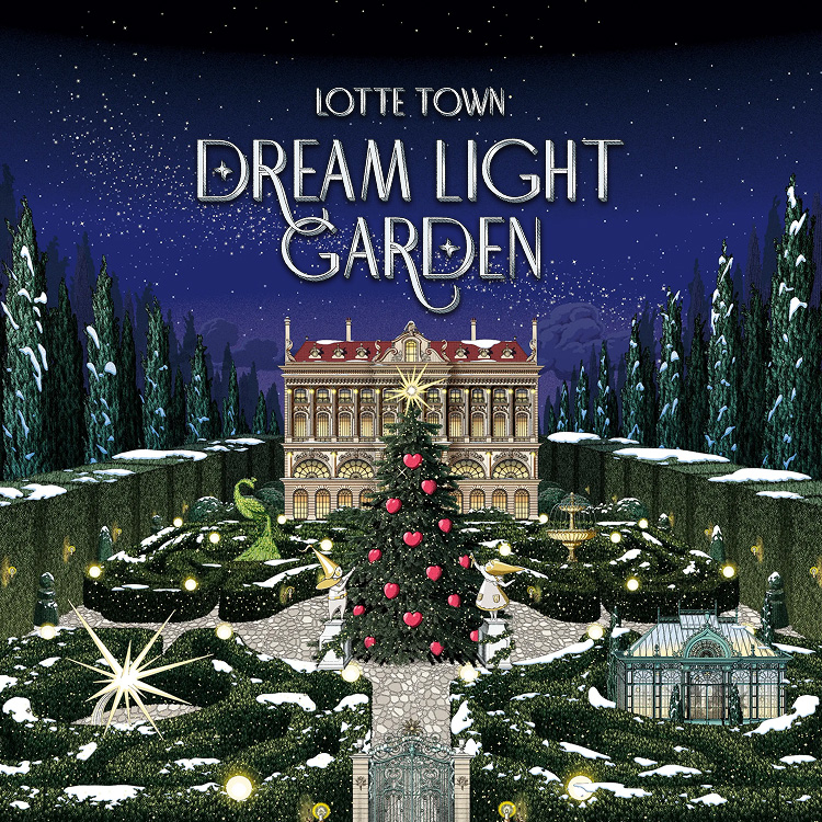 LOTTE TOWN<br>DREAM LIGHT GARDEN