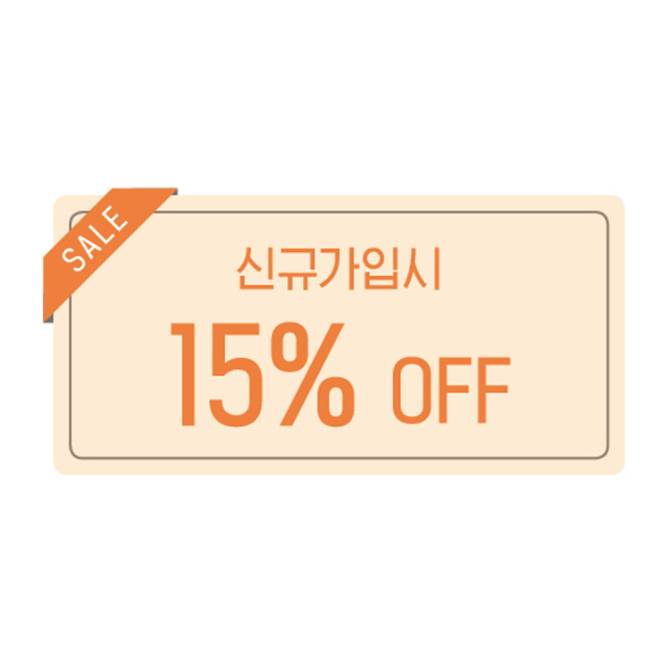 첫 구매 이벤트