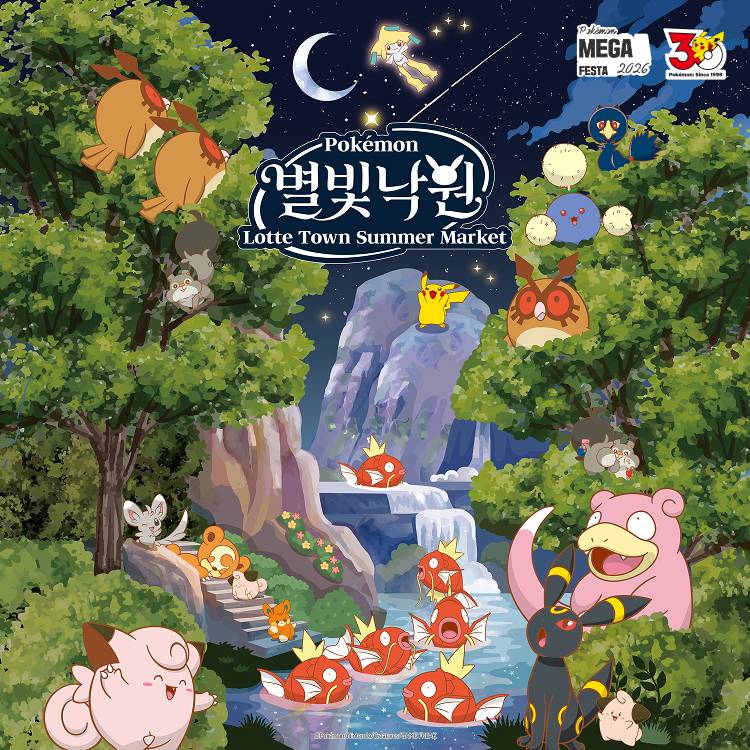 [롯데타운 서머마켓]
포켓몬 별빛낙원