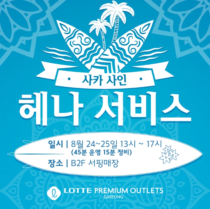 혜택&이벤트 | 롯데백화점