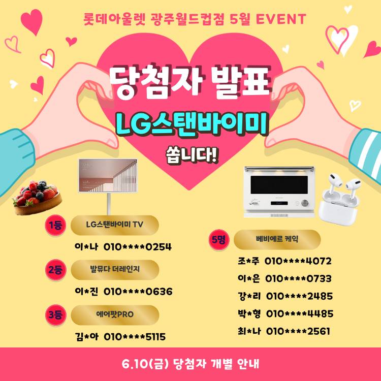 혜택&이벤트 | 롯데백화점 롯데백화점