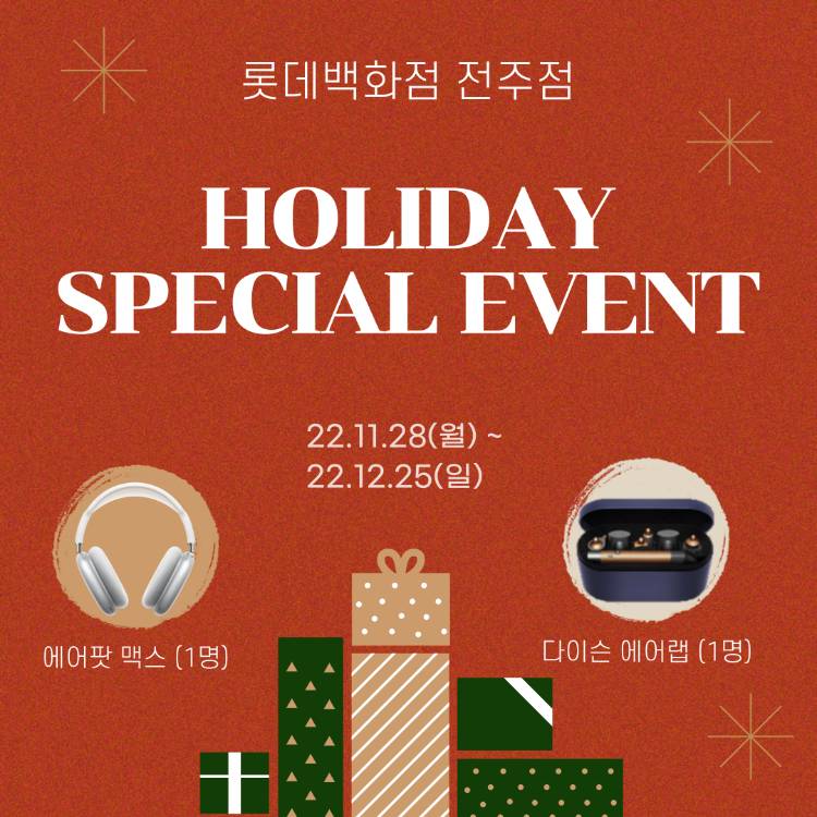HOLIDAY SPECIAL EVENT