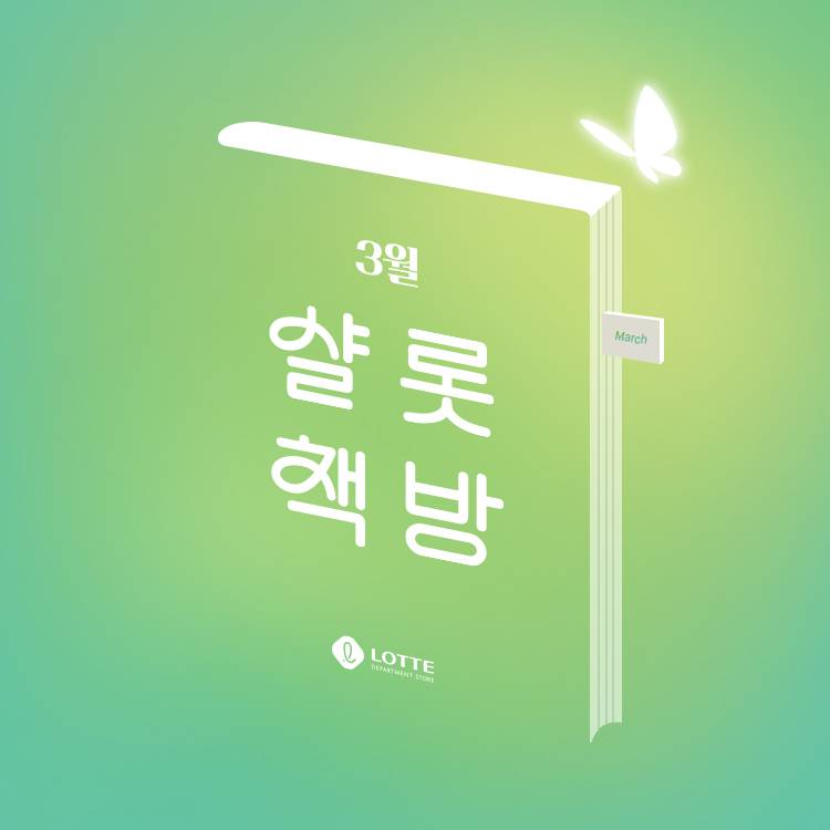 책과 이야기가 있는 시간