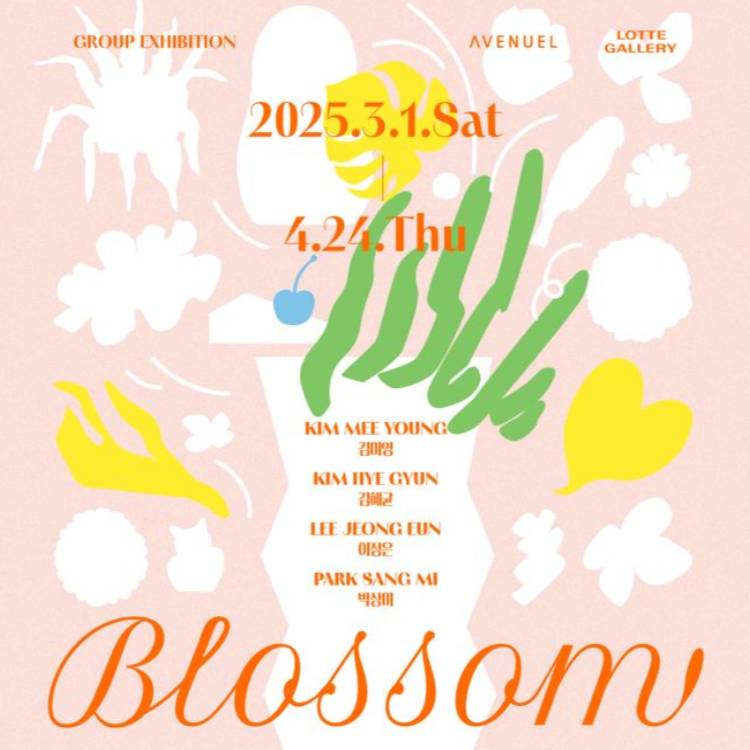 [BLOSSOM] <br>전시 오디오 가이드