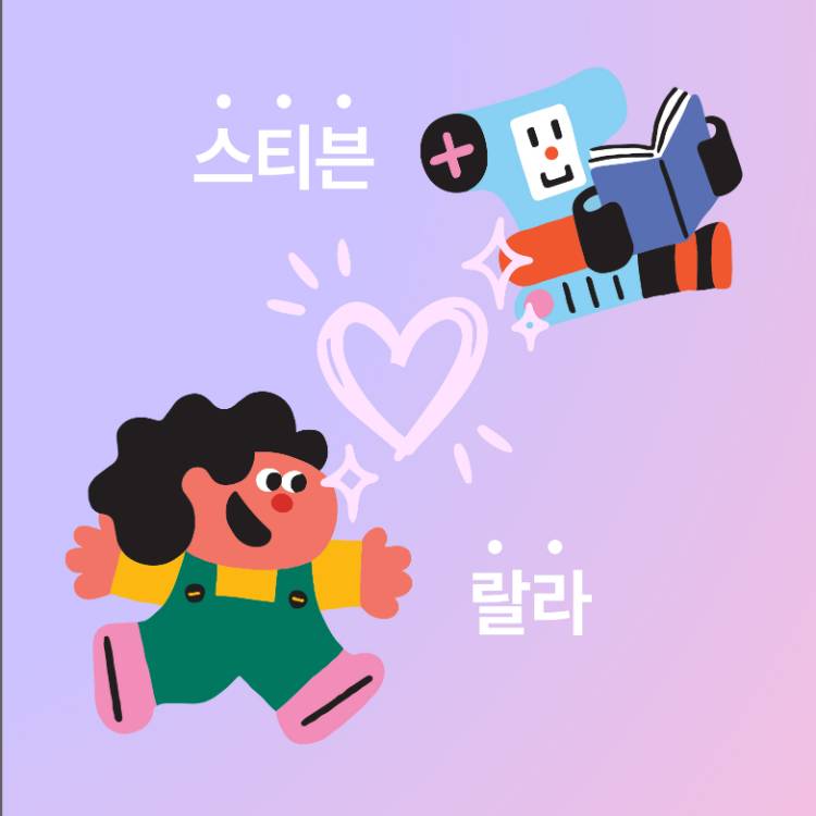 [이름 궁합 테스트]<br>우리의 이름 궁합은 몇점?