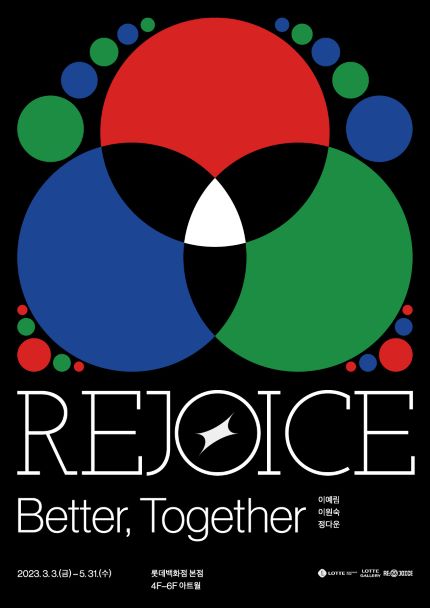 Rejoice : Better, Together 展