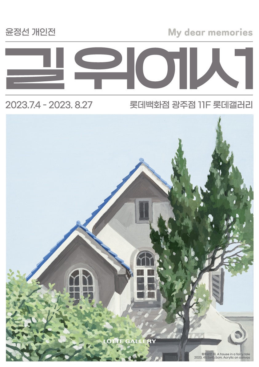전시회상세이미지