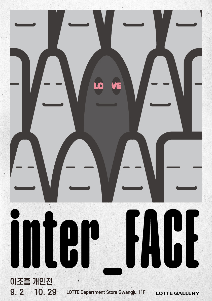 이조흠 개인전 inter_FACE 展