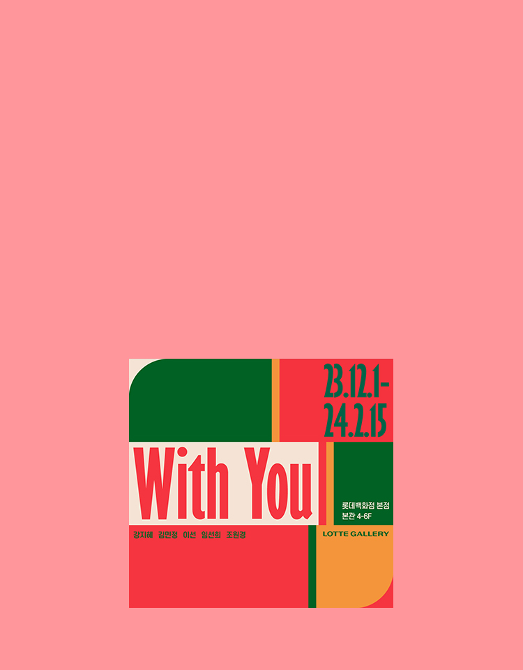 본점 본관 「With You」展