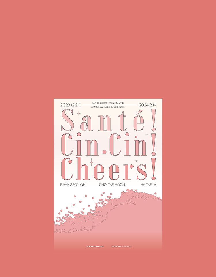 Sante! Cin Cin! Cheers!
