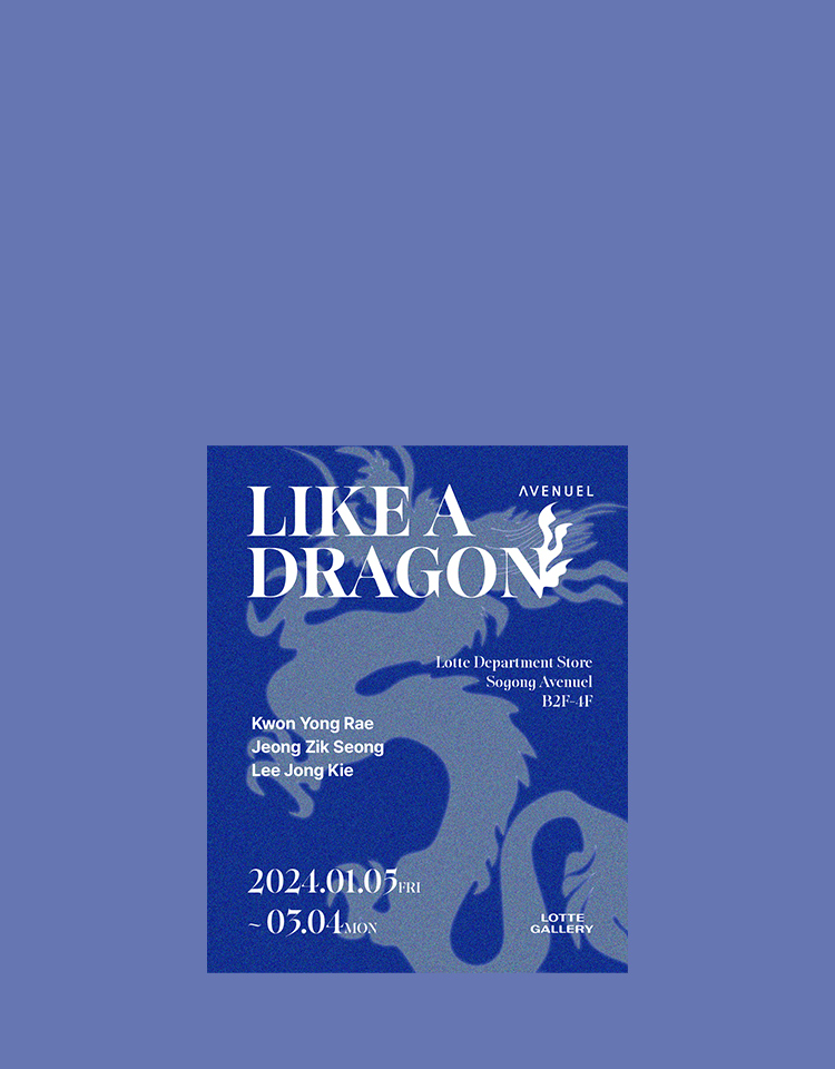 본점 에비뉴엘
「LIKE A DRAGON」展