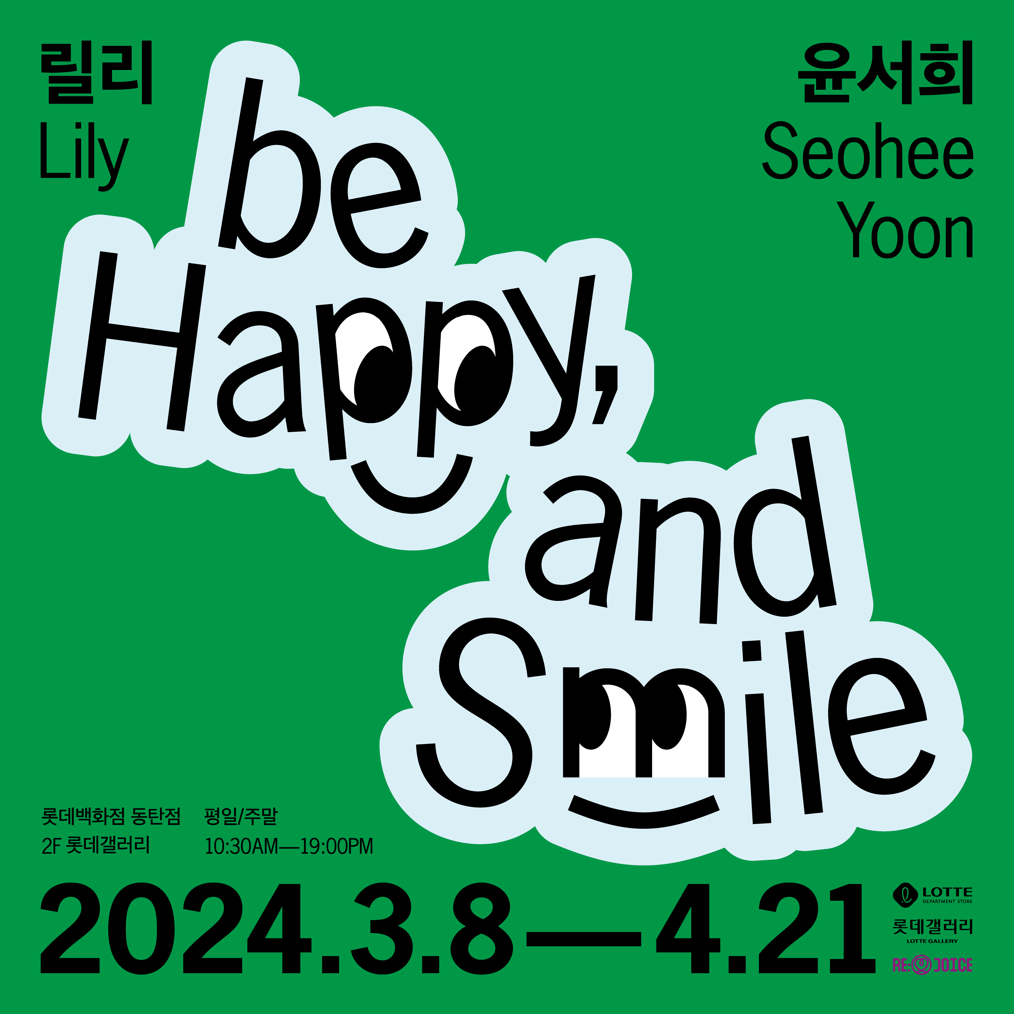 「Be Happy and Smile」展