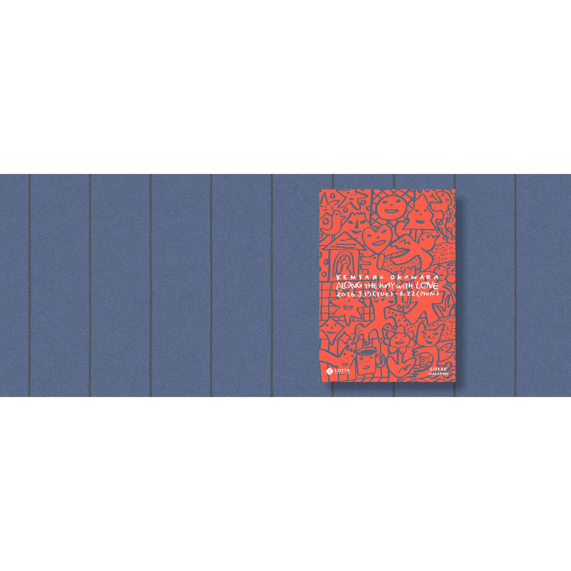 [본점] Along the Way with Love 展