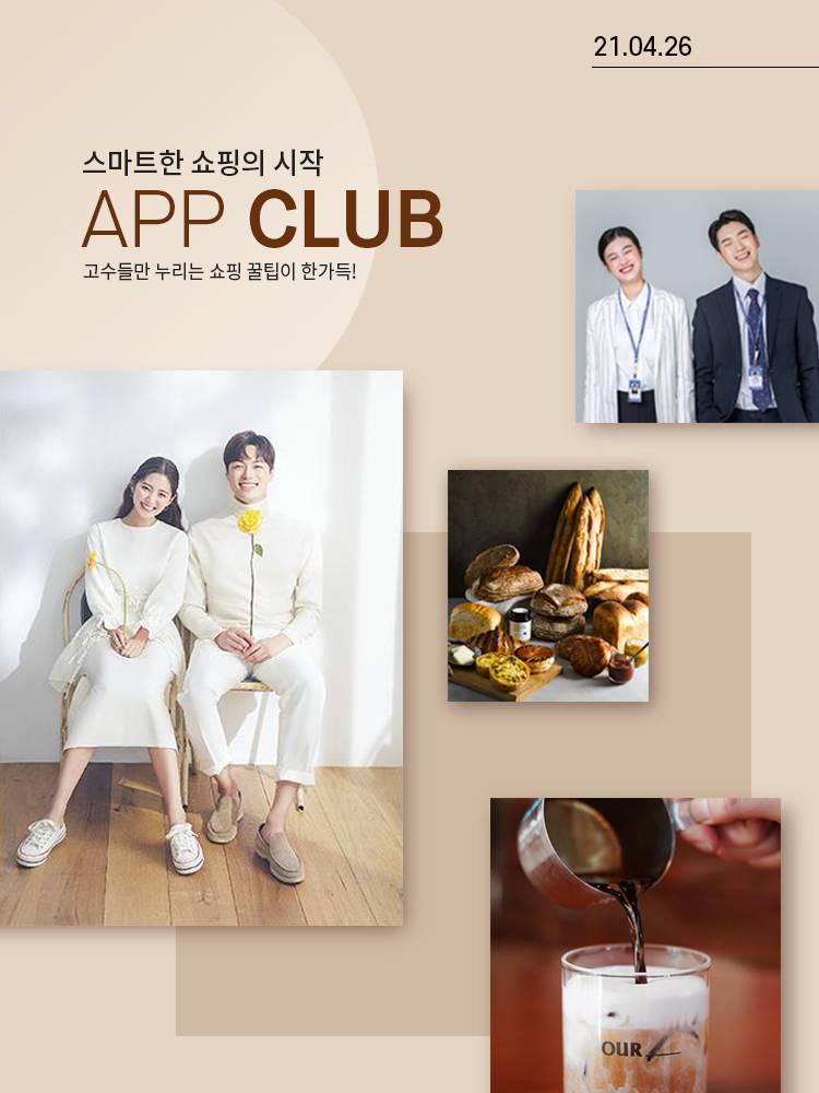 통합검색 롯데백화점