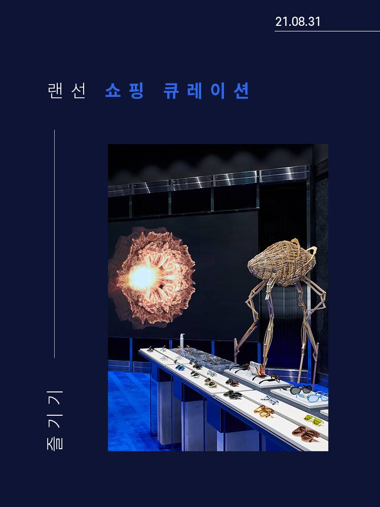 통합검색 롯데백화점