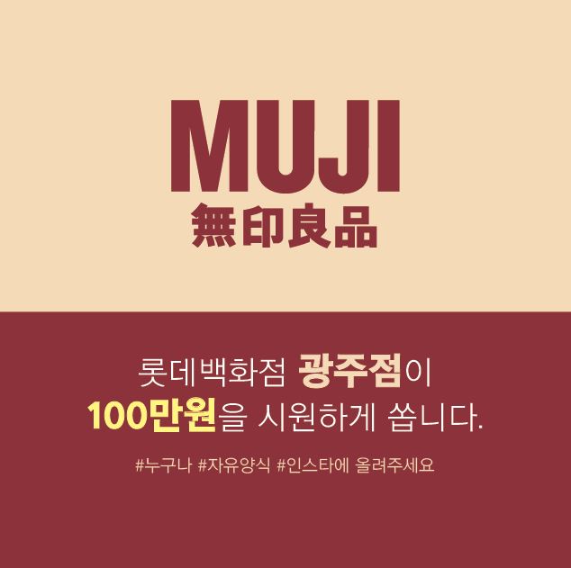 혜택&이벤트 | 롯데백화점