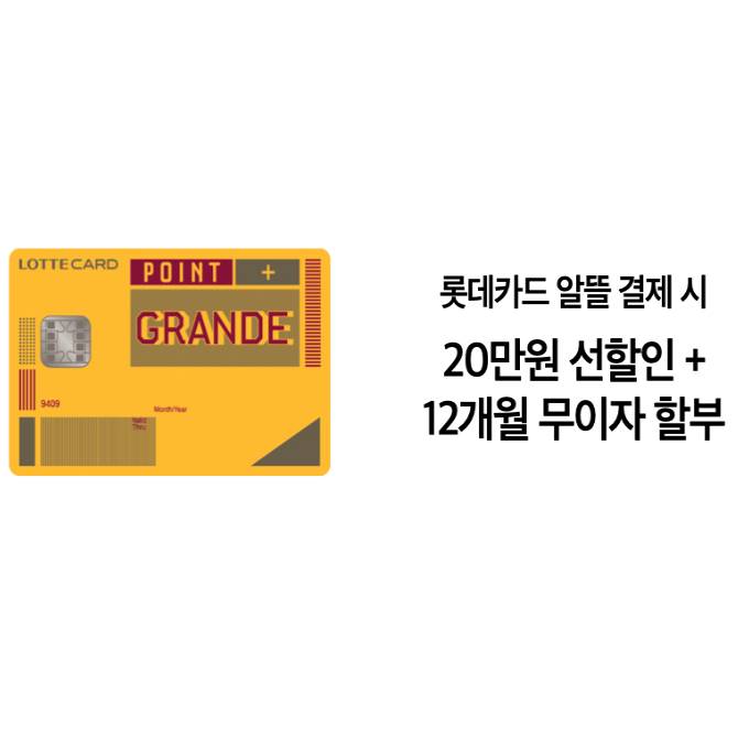 롯데백화점 혜택