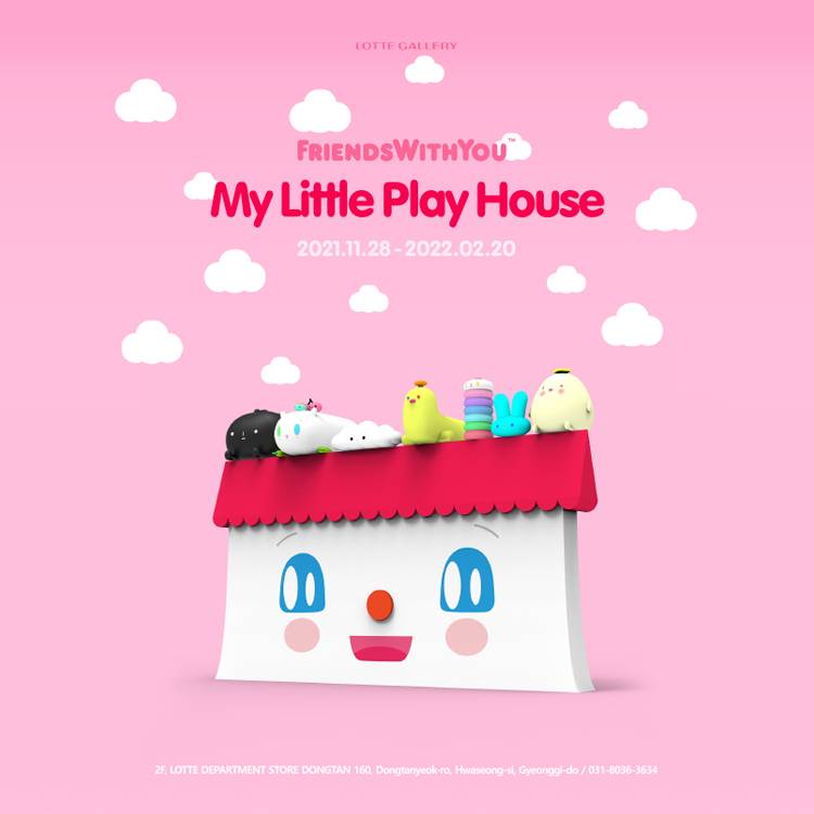 동탄점
「My Little Play House」체험전