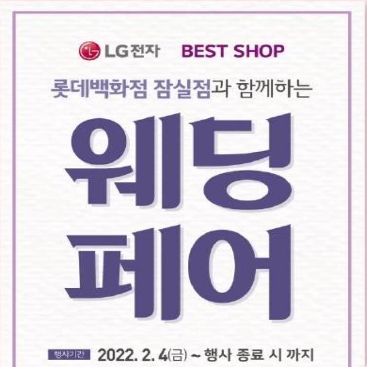 에비뉴엘 잠실점 롯데백화점