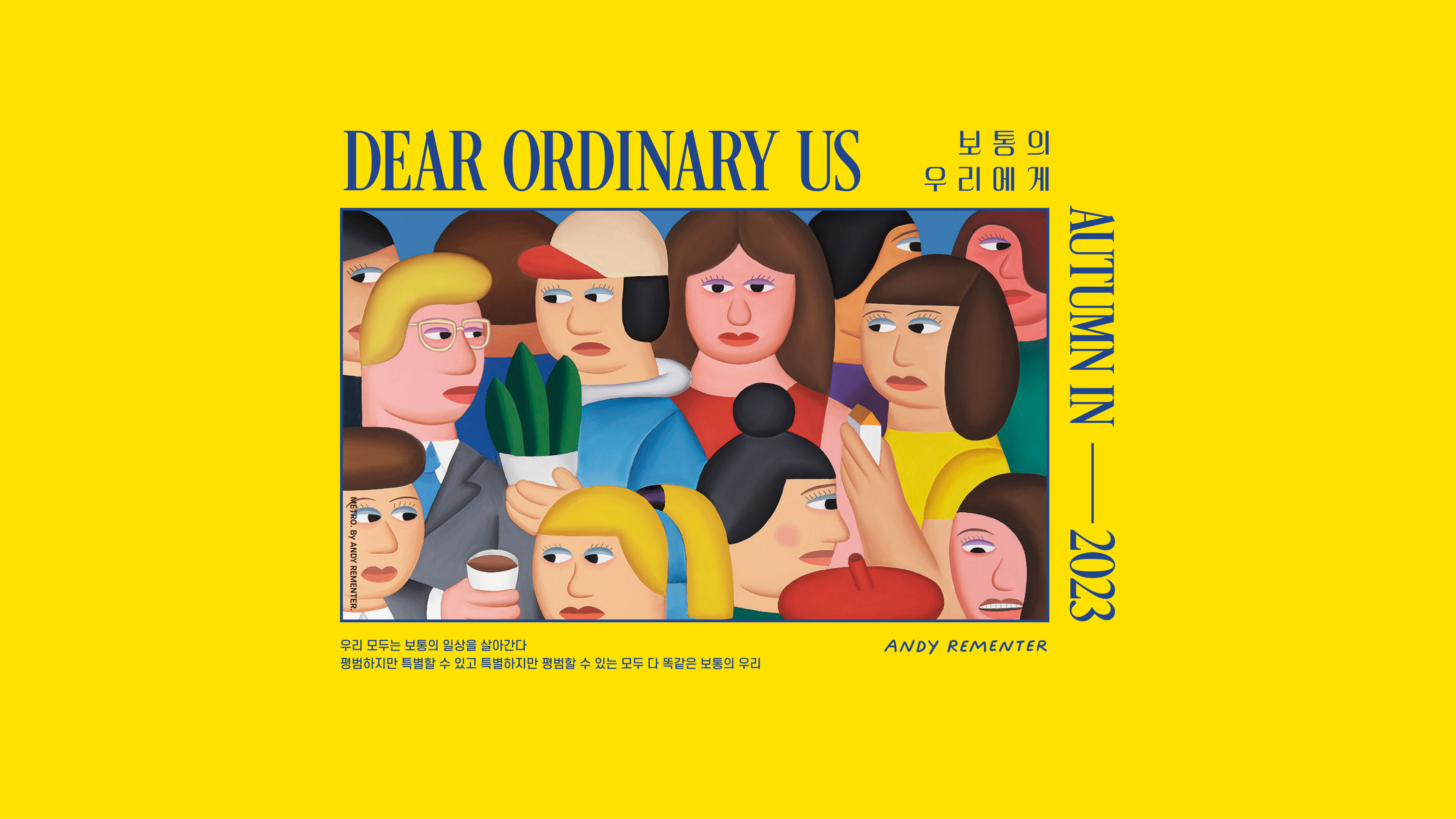 Dear Ordinary Us