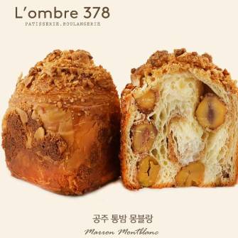 공주통밤 몽블랑