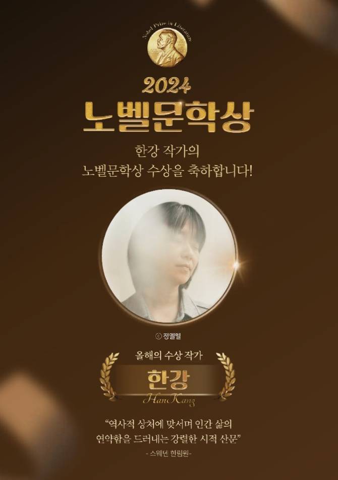 2024노벨문학상 수상자 [한강]작가님의 저서를 선보입니다.